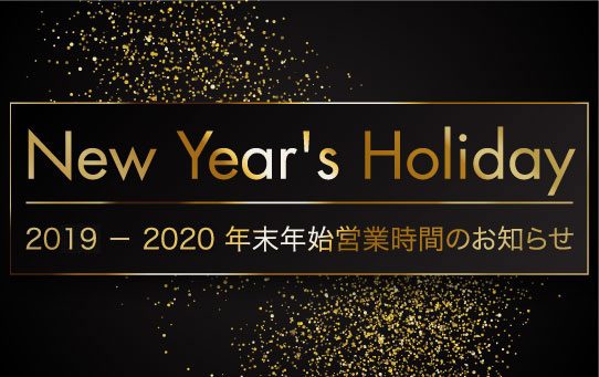 2019 | 2020 NNncƎԂ̂m点