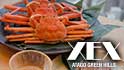 XEX ATAGO GREEN HILLS