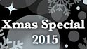 XEXグループX'masプラン