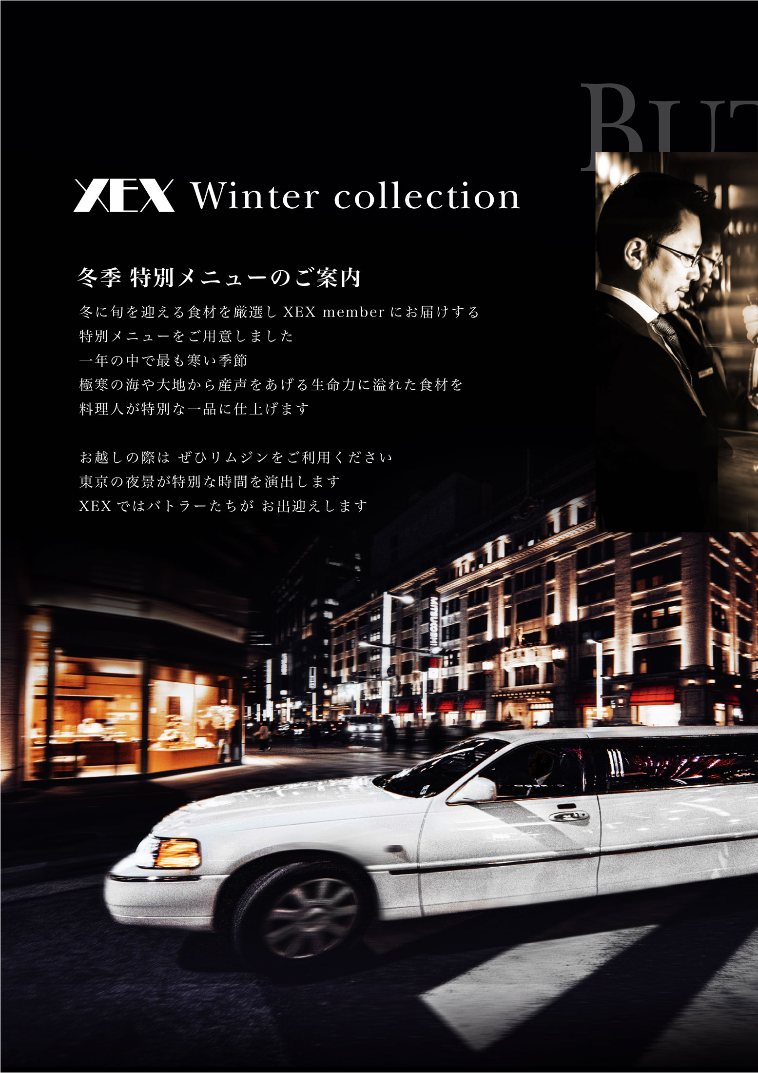 XEX information | 2024 winter