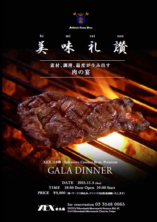 美味礼賛