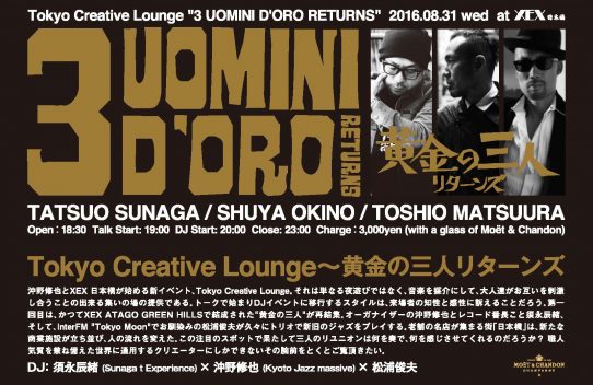 Tokyo Creative Lounge