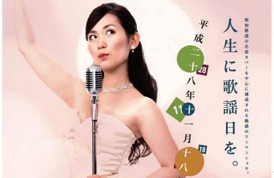 昭和歌謡祭