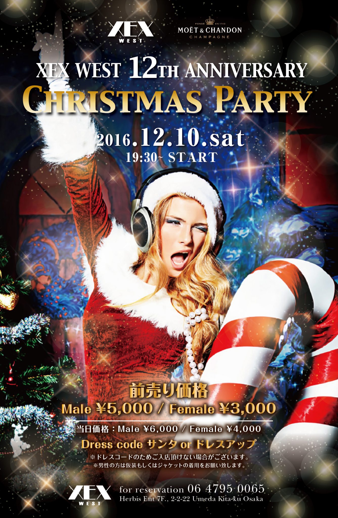 クリスマスパーティ
