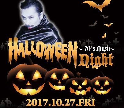 https://www.xexgroup.jp/news/wp-content/uploads/2017/10/XEX_TOKYO_Halloween