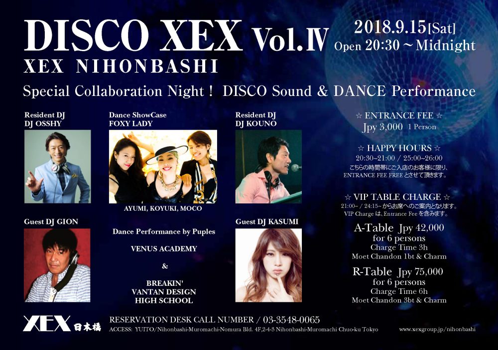 DISCO XEX Vol4