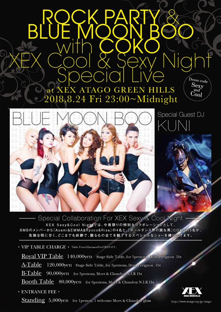 XEX Cool & Sexy Night Special Live