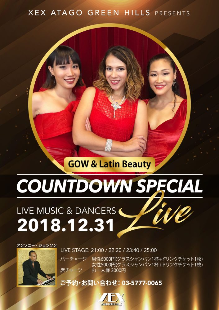 COUNTDOWN SPECIAL LIVE