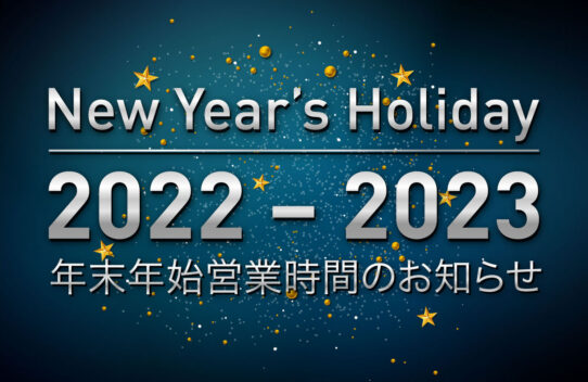 ystable-new-year-2022-2023