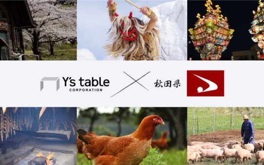 秋田県産食材を用いた期間限定コラボレーションメニューを「XEX TOKYO」でスタート