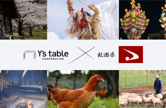 秋田県産食材を用いた期間限定コラボレーションメニューを「XEX TOKYO」でスタート