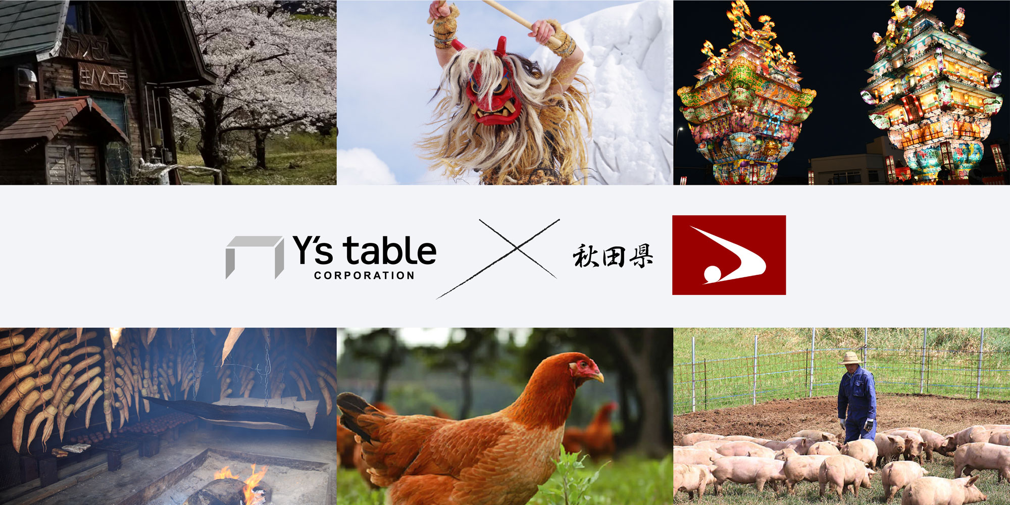 秋田県産食材を用いた期間限定コラボレーションメニューを「XEX TOKYO」でスタート