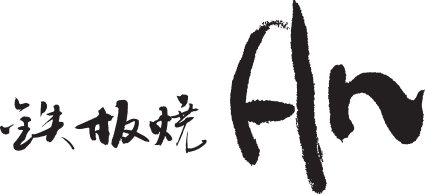 XEX TOKYO - teppanyaki An