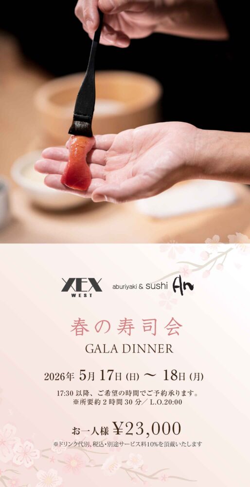 2605_An_GALA_DINNER_Flyer